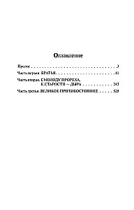 Mūžīgais aicinājums. 1. sējums